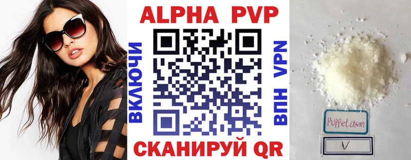 APVP Crystall что такое наркотик Кондрово