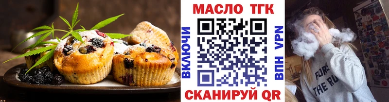 Печенье с ТГК марихуана  купить наркоту  KRAKEN как войти  Кондрово 