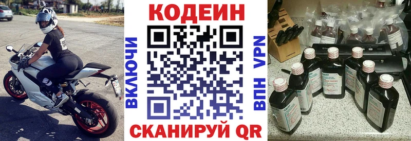 Кодеин Purple Drank  Кондрово 